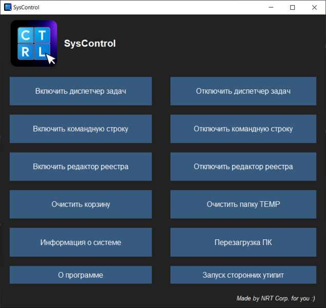 Файл:SysControl.png